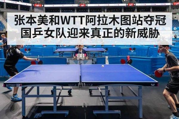 table tennis match arena