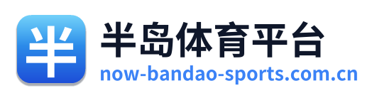 半岛体育平台